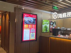 -海底捞火锅鲜切牛肉主题店(长寿路店)