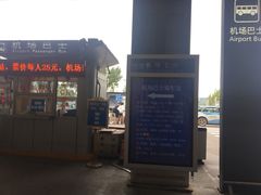 -太原武宿国际机场