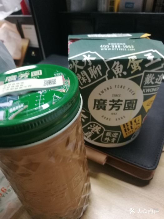 广芳园老香港茶点(大儒店)图片