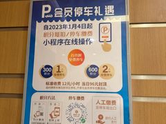 -紫荆广场-停车场