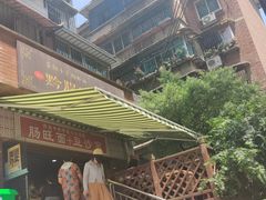 -黔肠旺面馆(八鸽岩店)