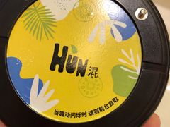 -混果汁(喜荟城店)