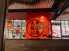 -味千拉面(又一城店)