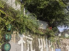 -马灯部落·西湖边的创意山景餐厅(虎跑动物园店)
