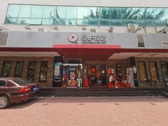 门面-围炉夜话·潮汕卤水火锅(榕江店)