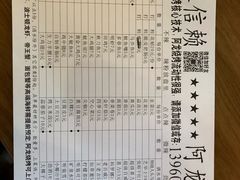 菜单-阿龙烧烤(广达路店)