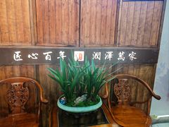 -金隆兴(镜湖店)