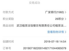 -粗茶淡饭·隐庐私厨(东亭店)