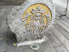 -星巴克(福州三坊七巷店)