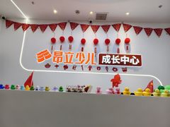 -昂立青少儿成长中心(杨浦国和1000校区)