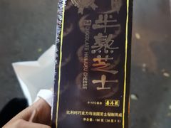-好利来(国际能源店)
