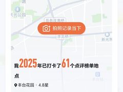 -丰台花园