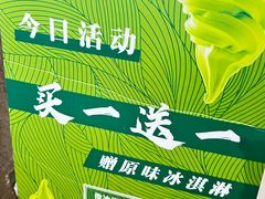 -無印抹茶·日式甜品·生日蛋糕(吉林财富购物广场店)