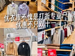 -优衣库(上海正大广场店)