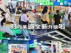 -南京时尚莱迪购物广场(正洪街店)