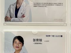 -瑞泰口腔(龙湖门诊)