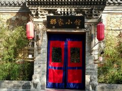 -那家小馆•北京菜•烤鸭(中关村店)