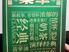 -和平馆·地道港澳茶餐厅(西门口店)