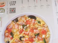 -吕氏疙瘩汤·新鲁菜(日照万象汇店)