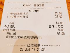 账单-星巴克臻选(莘庄仲盛店)