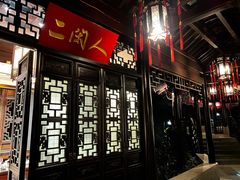 -十八棵（老龙井）御茶园(老龙井店)