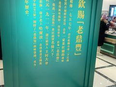 -老鼎丰(靖宇街总店)
