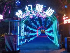 -横店影视城梦幻谷园区