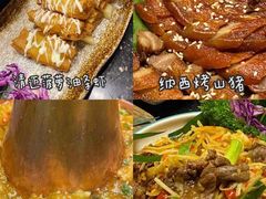 -觅山云南菜(泊富ICITY店)