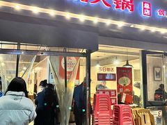 -陈眼镜火锅(总店)
