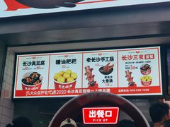 -黑色经典臭豆腐·湖南特产(坡子街店)