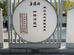 -王阳明故居