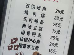 -石锅坛肉(广场店)
