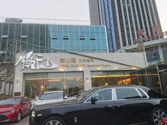 -衡山汇·高级粤菜(霄云路店)