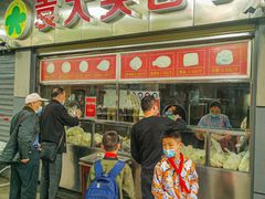 -袁大头包子(光华路店)