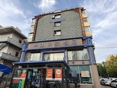 -四海回族饭店(前进大街店)
