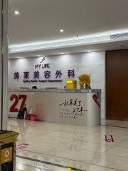 -厦门美莱整形美容医院