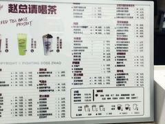 -赵总请喝茶(海岸城店)
