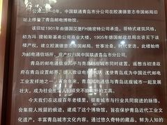 -青岛邮电博物馆