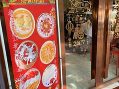 -甜心妈妈·榴莲星级糖水(北京路总店)