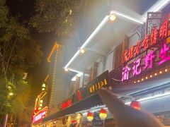 -大理.老字号渝记酸萝卜乌鱼(古城总店)