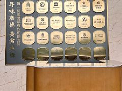 -寻味顺德·珍之宝酒楼(银钻店)