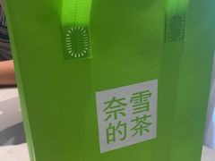 -奈雪的茶(中华广场店)