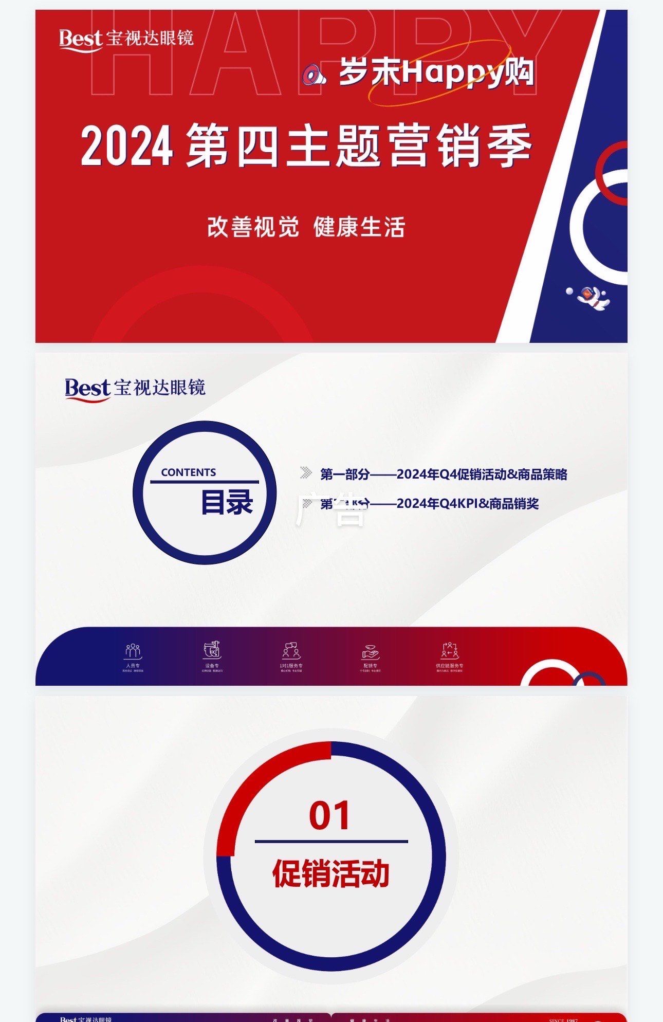宝视达眼镜 眼镜附近团购