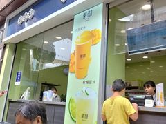 门面-茉沏(万科美好广场店)