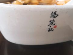 -锡笼记·无锡小笼(新明路店)