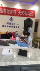 -百世玉芳专业祛痘