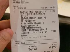 -苏坦土耳其餐厅(白云宾馆店)