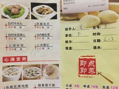 菜单-御潮轩·经典潮菜