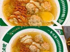 -袁记云饺(西安路店)