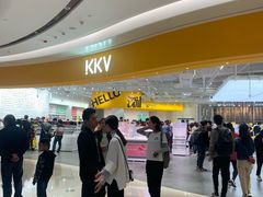 -KKV(深圳宏发大仟里店)
